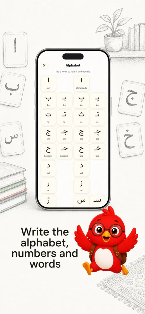 The full Persian alphabet with audio for every letter