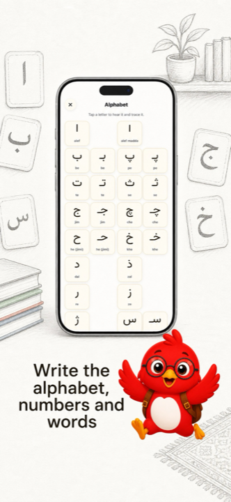 Persian alphabet learning screen